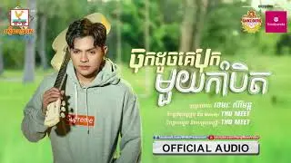 nhạc khmer 2021 ( sereymun