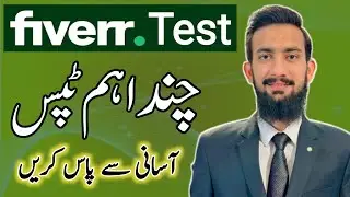 How to Pass Fiverr Any Skill Test in easy Way Tips and Tricks