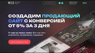 Шаблон сайта веб студии  (digital агентства)