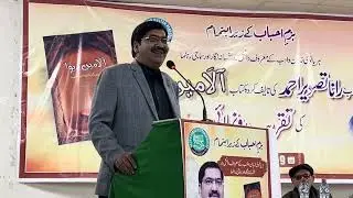 Rana Tasveer Ahmad Book Aala Mein Diwa #haryanvi #poetry #nohra 
