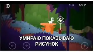 Умираю - показываю рисунок! Challenge! #врек #реки2023 #хочуврек #рек #игры #врекии #mimpi #челлендж
