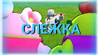 СПАЙКИ 6 СЕРИЯ. Слежка