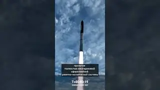 Третий испытательный запуск Starship