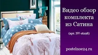 Видеообзор комплекта из Сатина (арт.NV-stn99)