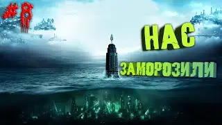 Форт Веселый - BioShock: Remastered - Прохождение - Часть 8
