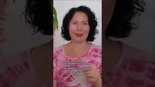 Причина по которой попадают в лапы токсиков | Надежда Семененко