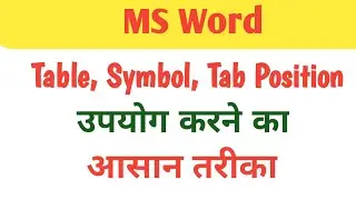 How to insert new symbols, Table in MS Word ? MS Word me  symbols, Table kaise insert kare?