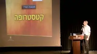 בר כוכבא- האם מנהיג נחוש יכול לנצח מעצמה?  אהרן הורביץ