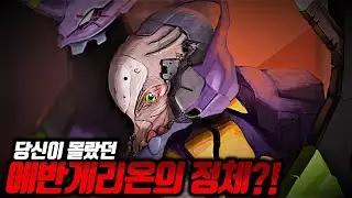 당신이 몰랐던 에반게리온 100가지 TMI