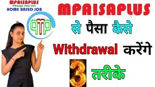 mpaisaplus se paise kaise withdraw kare | Mpp