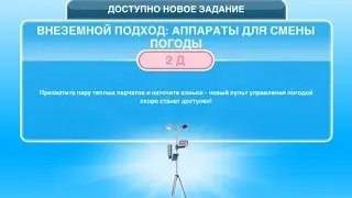 Квест 
