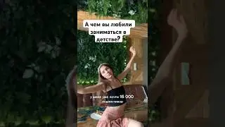 Какой танец больше понравился? 🥹 Детство - ключ к нашим талантам ❤️ 