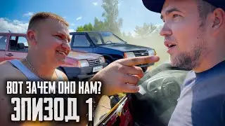 ПАША ПЭЛ дал пацанам ВАЗ 2109 для восстановление. ЭПИЗОД 1