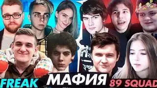 БРАТИШКИН ИГРАЕТ В МАФИЮ(feat Jojo, Evelone, jointime и другие)