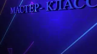 After Effects.  3D камера