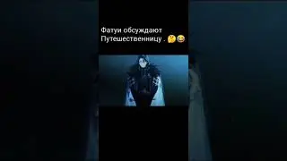 Геншин Импакт