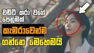 Sony creative looks | Photography sinhala