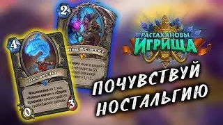 Новый КЕЛЕСЕТ РАЗБОЙНИК С Духом! Играй правильно