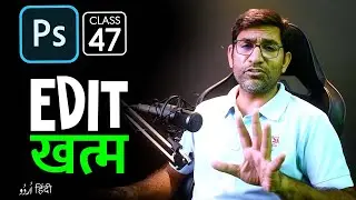 Photoshop Edit Part-11 | Remote Connections | Keyboard Shortcut | Preferences | Class-47 Hindi/Urdu
