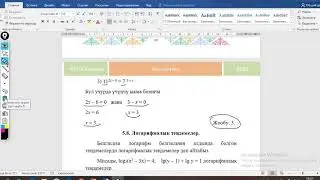 М. Көрсөткүчтүү тендемелер