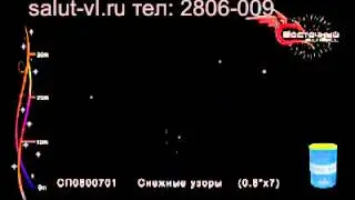 СП0800701 Снежные узоры