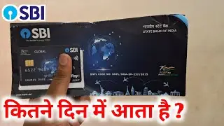 Sbi atm kitne din me aata hai full information | How to track sbi atm card