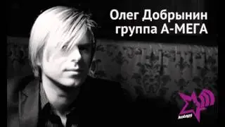 Амега - Плачешь и молчишь