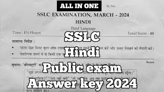 SSLC Hindi public exam answer key 2024