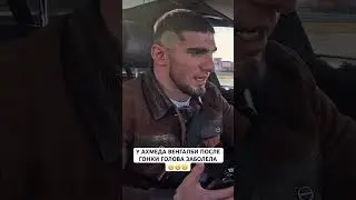 #ахмедвенгалби