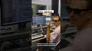 Dj Mikis пишет бит для нового трека Tanir & Tyomcha 