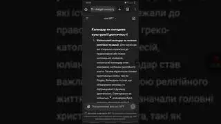 Ші про юліанський календар, московію та українську самоідентичність