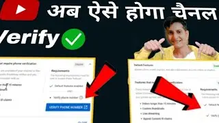 How to verify YouTube channel in2021?