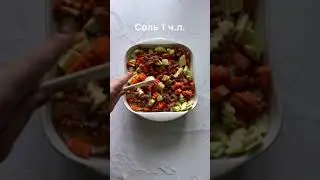 Запеченное рагу с соевым мясом