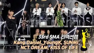 NMIXX(엔믹스) 'Soñar(Breaker)+Love Me Like This' Reaction (강다니엘, 영케이, 선미, 엔시티 드림, 키스오브라이프)