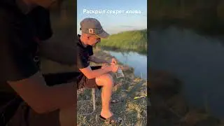Подписчики попросили рассказать секрет клева | бешенный клев