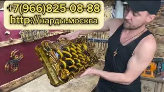 Нарды с пауком и паутиной со стеклом