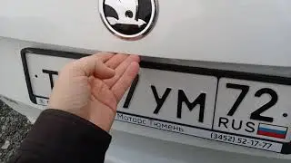 Звук номерной рамки без подложки.