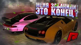 МЕНЯ ЗАБАНИЛИ НА RADMIR MTA! ЗА ЧТО?! ЭТО ВСЕ, КОНЕЦ?! (MTA | RADMIR)
