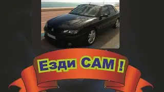DRIVE IT YOURSELF: RENAULT SAFRANE 1998