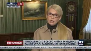 Тимошенко про Ляшко