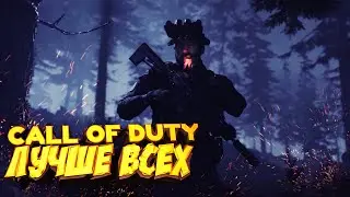 Прохождение call of duty MW НА УЛЬТРА НАСТРОЙКАХ