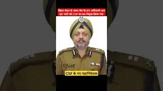 Rajwinder Singh Bhatti appointed CISF DG; SSB chief Daljit Singh Chaudhary to head BSF #bsf #cisf