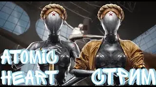 🔴АТОМНОЕ ПРОХОЖДЕНИЕ🔴ATOMIC HEART🔴
