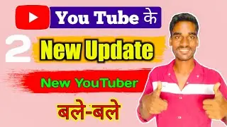 2 New YouTube Update 2022  कमाल करदी 💓 YouTube New Features