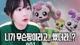 티니핑 이름 맞히기 전교 꼴등
