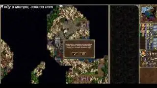 Штурм Безымянного HOMM3 Paragon 2.0