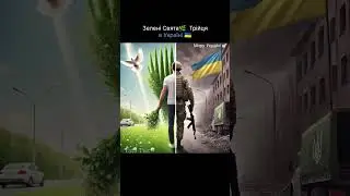 Трійця в Україні 🩵💛 Зелені свята