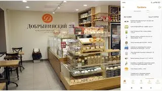 Доставка продуктов из 