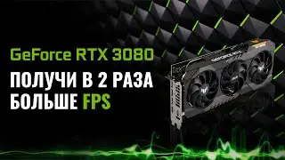 😎 ПК ARTLINE С RTX 3080 - ЛУЧШАЯ ВИДЕОКАРТА ЗА СВОИ ДЕНЬГИ 🔥🔥🔥