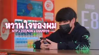 BARON - หวานใจของผม🍧🤍 Feat.ZEEMON , CHAMPz4 [ Official MV ]